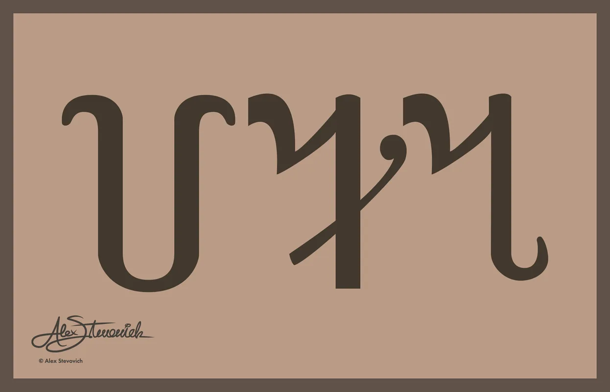 Ancient Iba Script