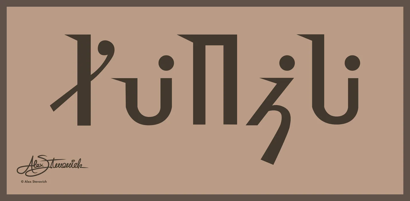 Modern Rydanian Script